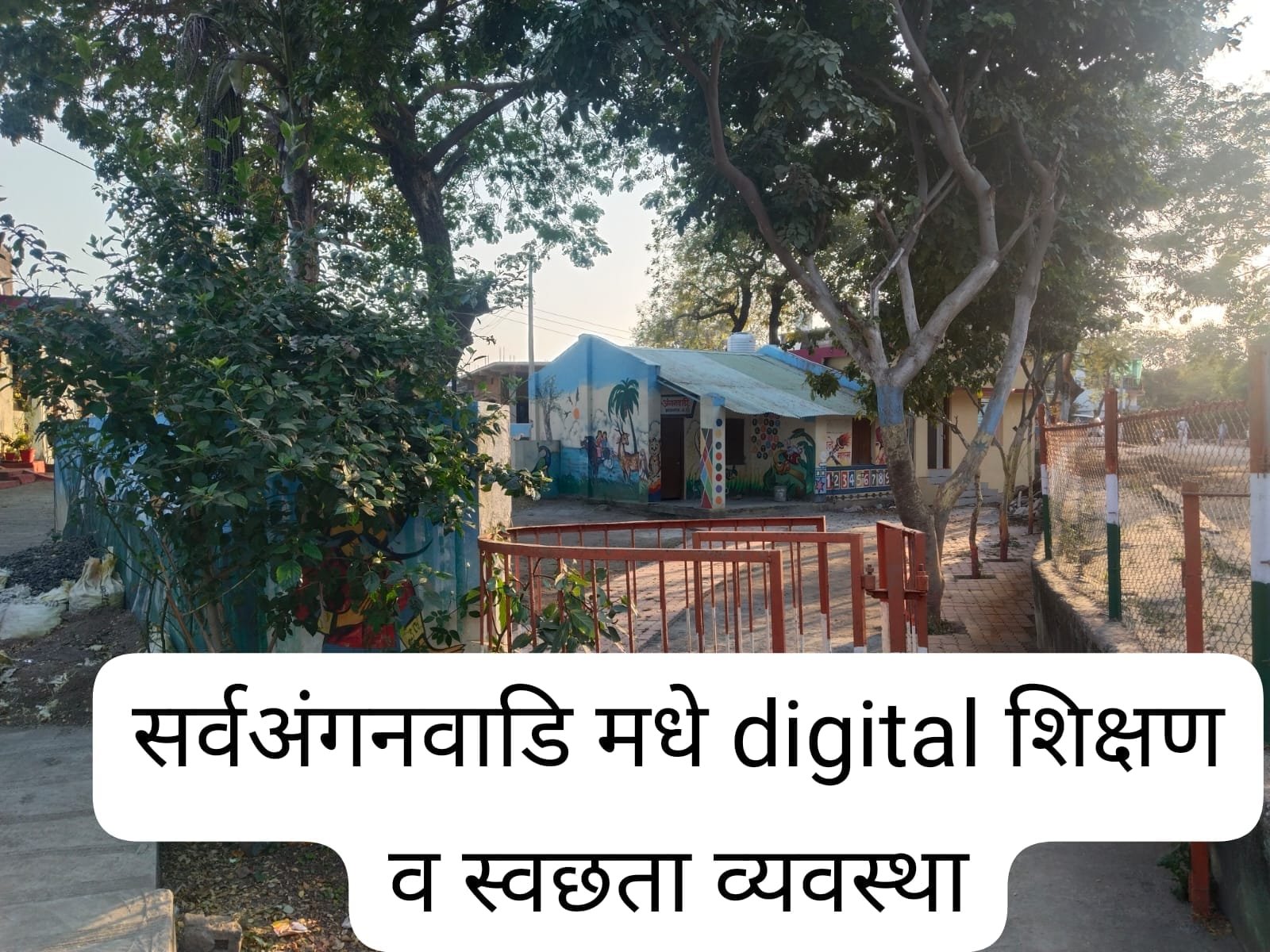 गावातील सर्व अंगणवाडी केंद्रांचे रंगकाम आणि सजावट.