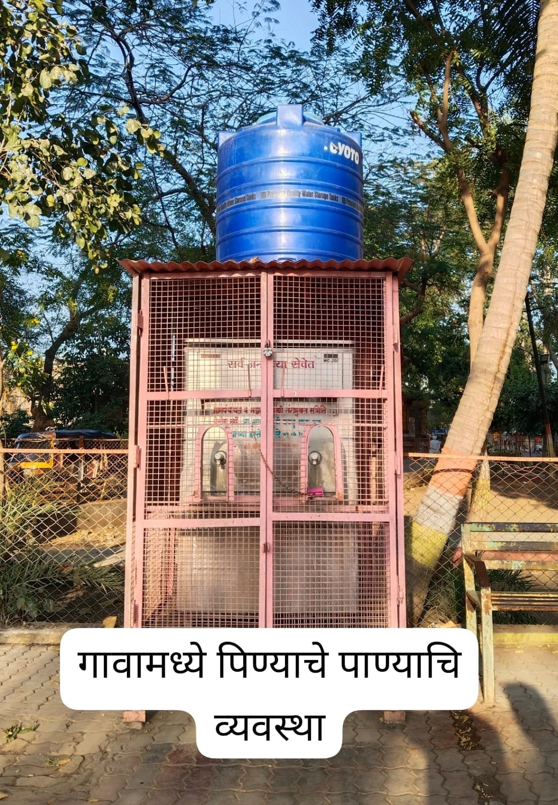 गावात येणाऱ्या पर्यटकांसाठी/बाहेरील लोकांसाठी पिण्याच्या पाण्याची व्यवस्था