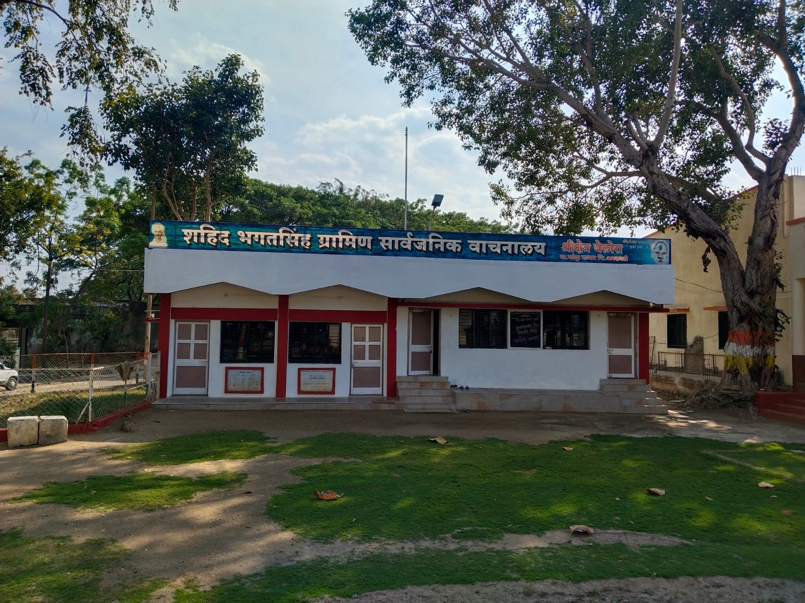 ग्रंथालय 