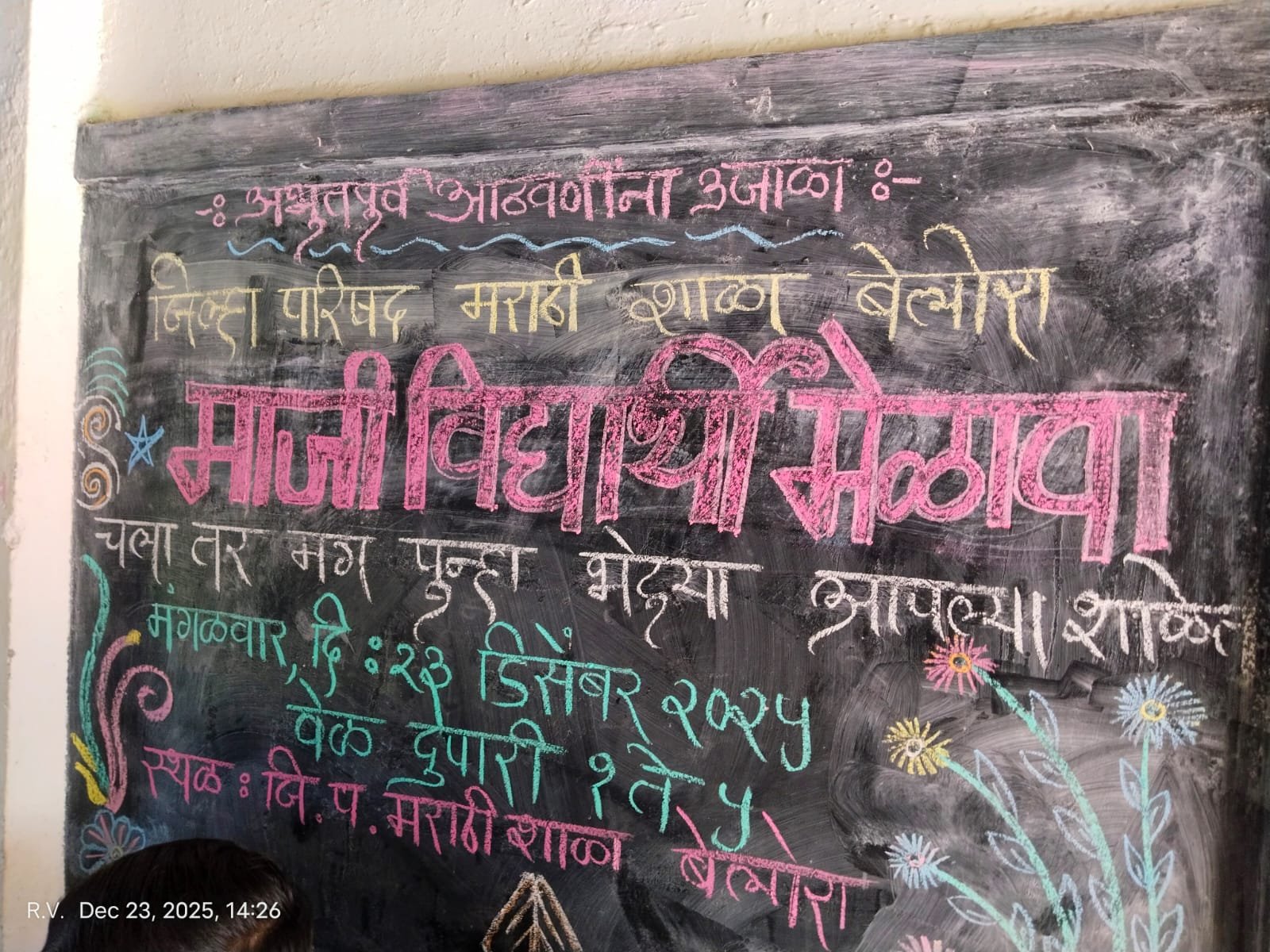 ZP SHALEMADHYE MAJI VIDYARTHI MELAVA 